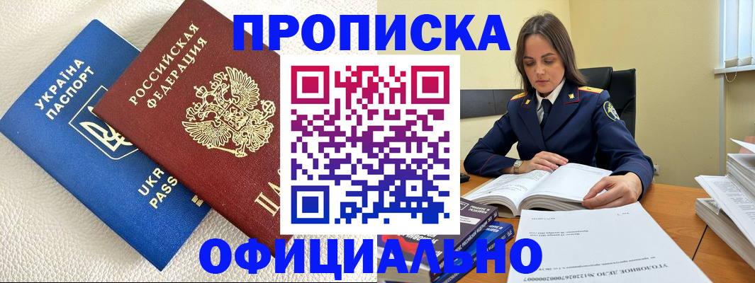 прописка поиск в Ленинградской области