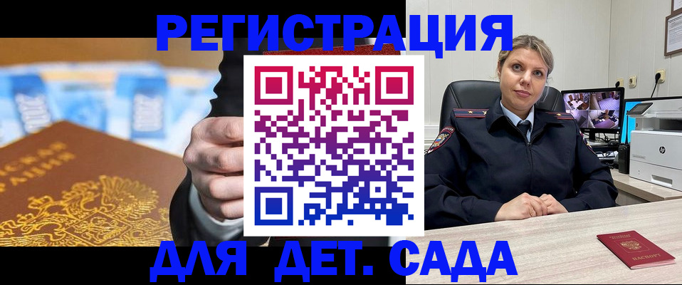 прописка паспорт в Ленинградской области