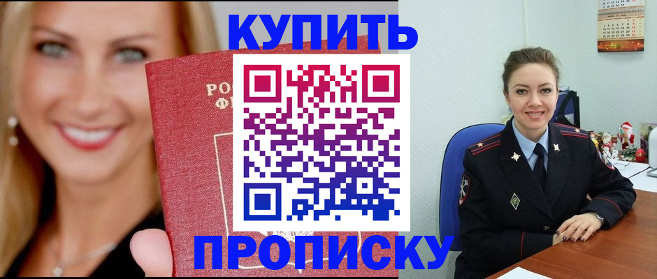 прописка 2025 в Ленинградской области
