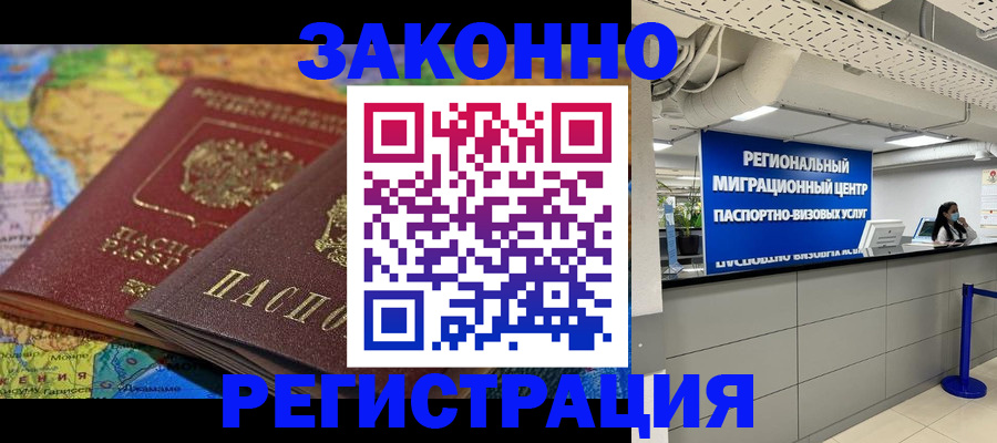 временная регистрация для школы в Ленинградской области