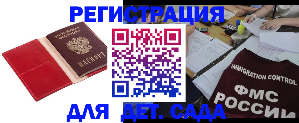 купить прописку в Ленинградской области