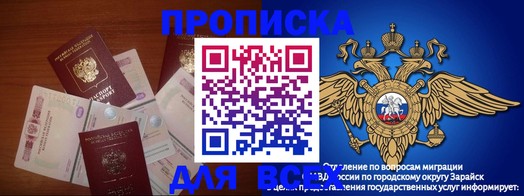 временная прописка в Ленинградской области